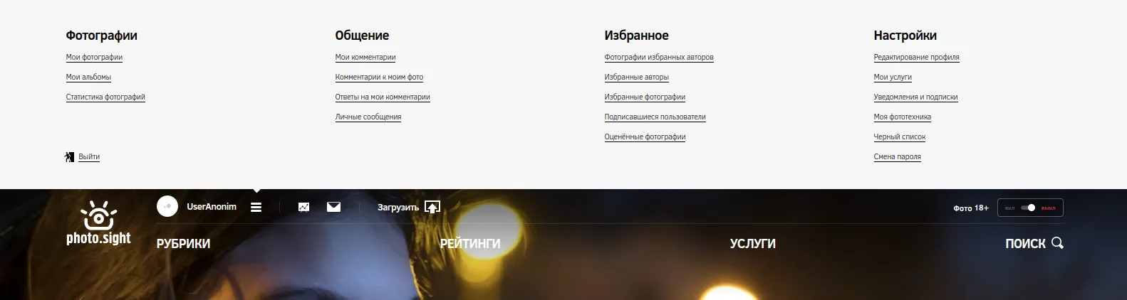 Функциональные возможности сервиса для создания портфолио фотографа Photo.Sight
