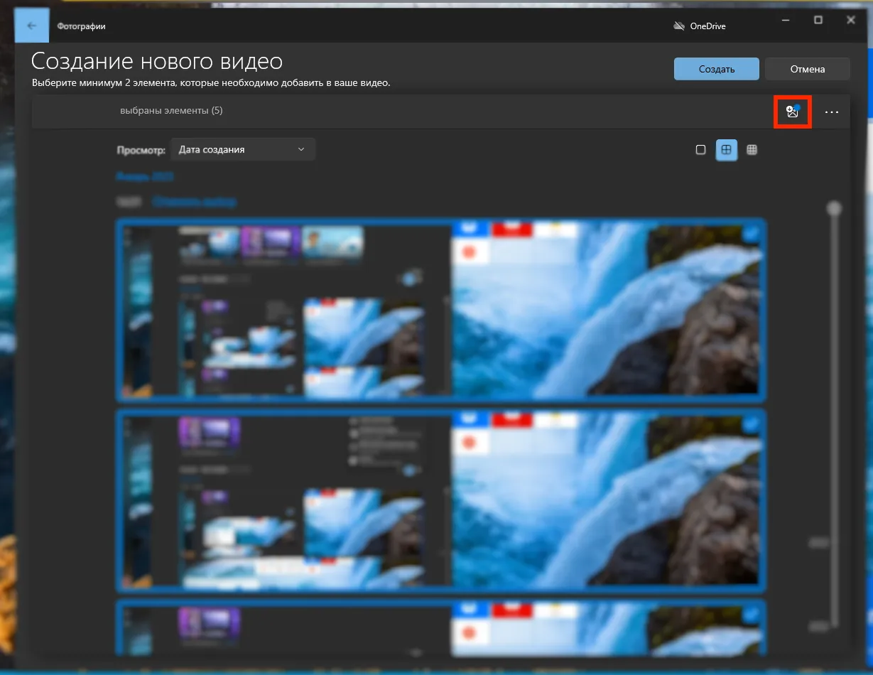 Расположение кнопки для добавления собственных фотографий в слайд шоу