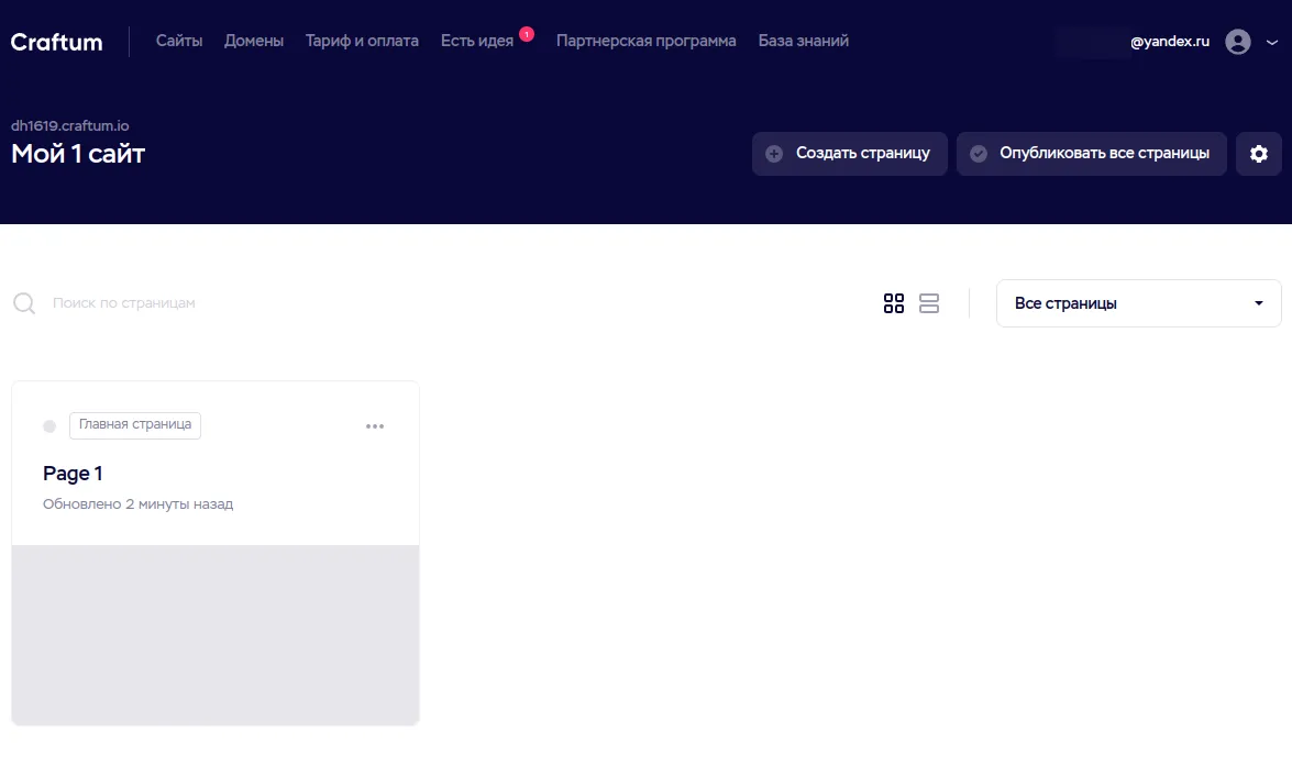 Настройка сайта фотографа на сервисе Craftum
