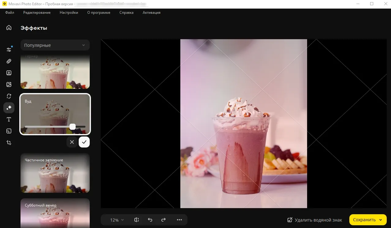 Интерфейс российского аналога Photoshop - Movavi Photo Editor