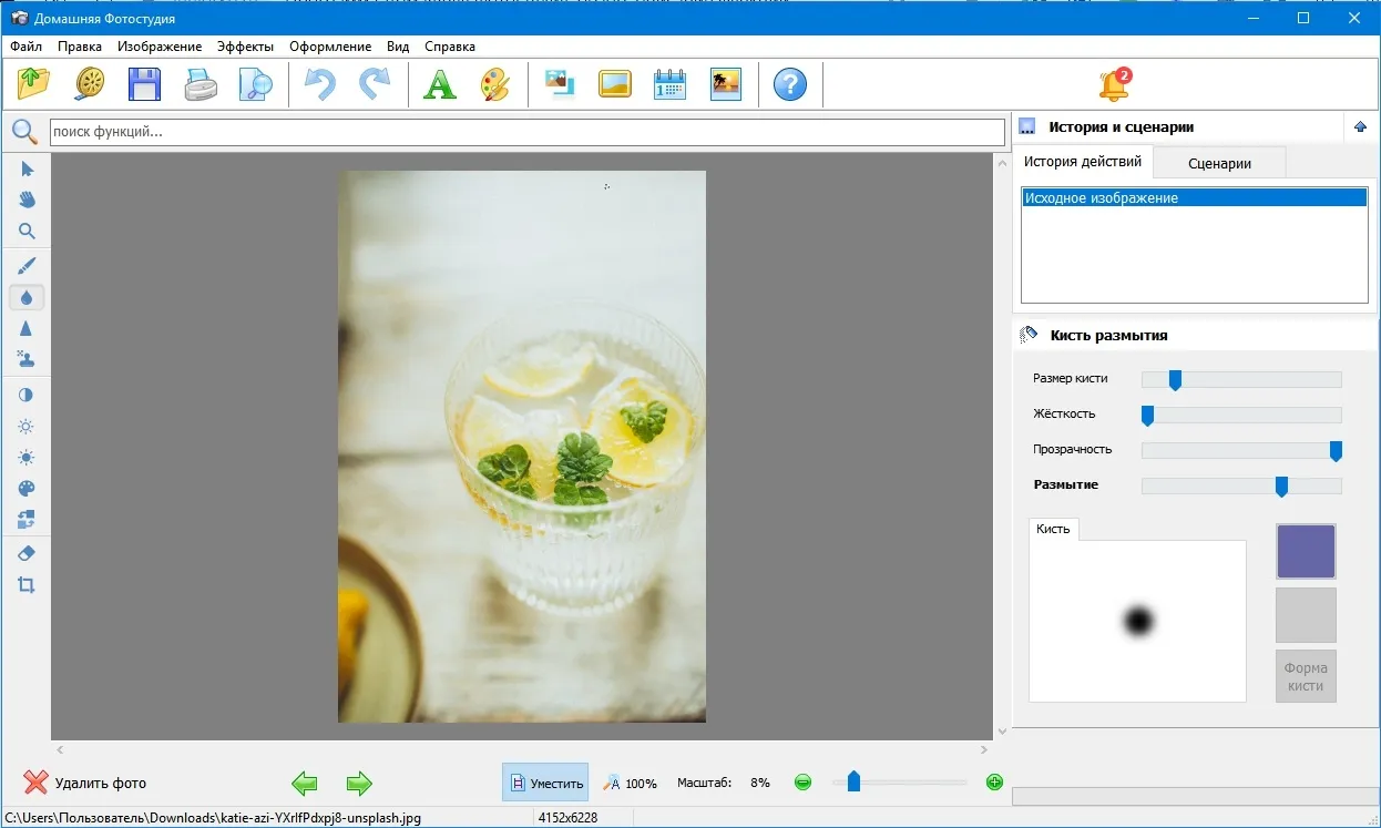 Интерфейс российского аналога Photoshop - Домашняя Фотостудия
