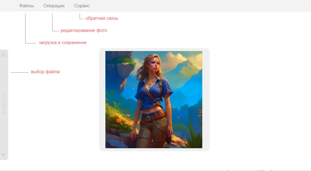 Расположение нужных функций в сервисе croper.ru