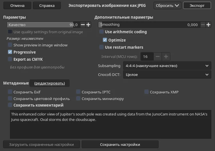 Диалоговое окно экспорта GIMP