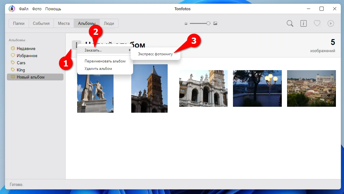 Отправка выбранных изображений в Tonfotos на сервис печати фотокниг netPrint