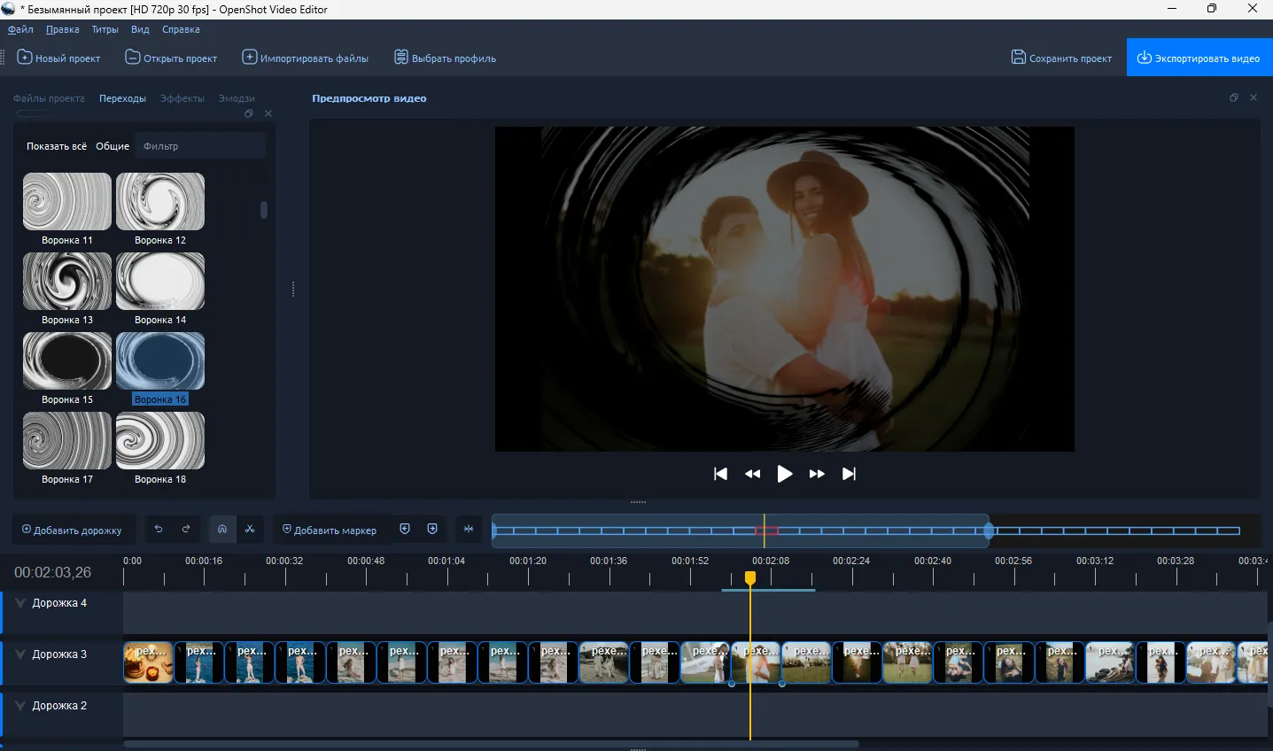 Интерфейс программы для монтажа видео и создания слайд-шоу OpenShot Video Editor