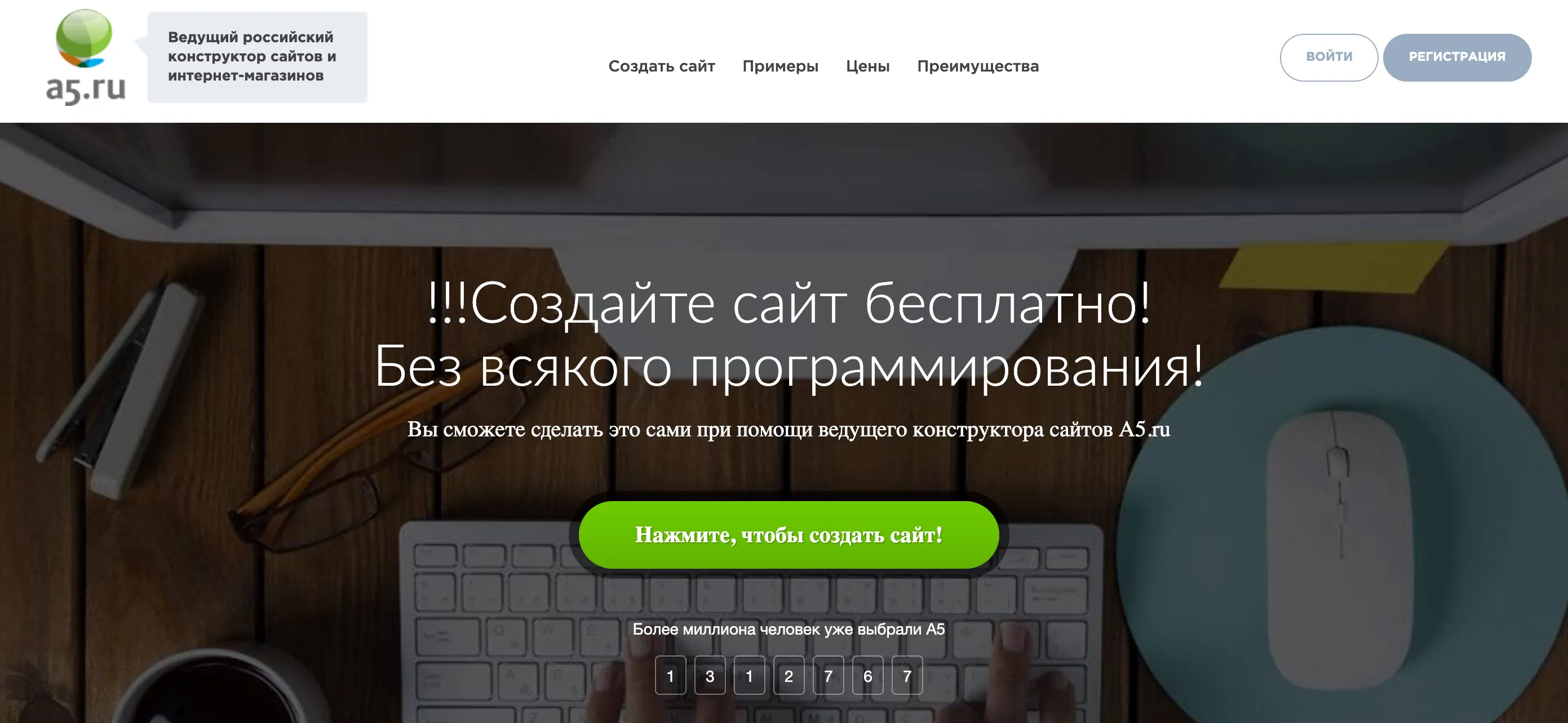 конструктор сайтов A5