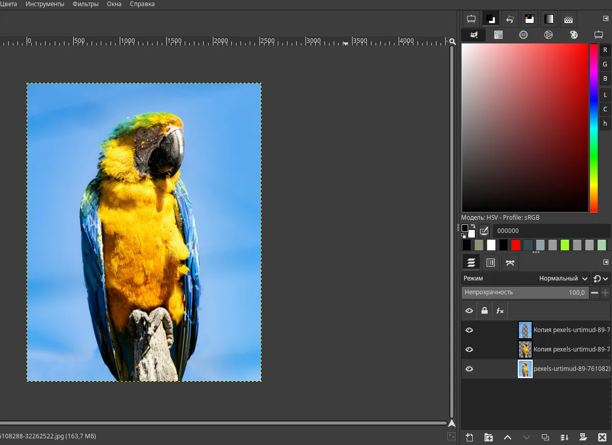 Удаление водяных знаков в GIMP
