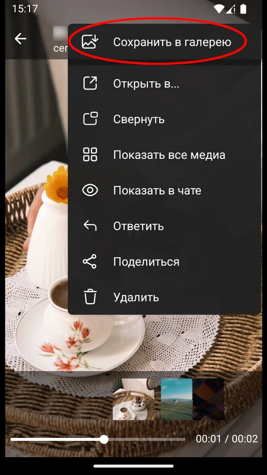 Как сохранить видео из Telegram через меню воспроизведения