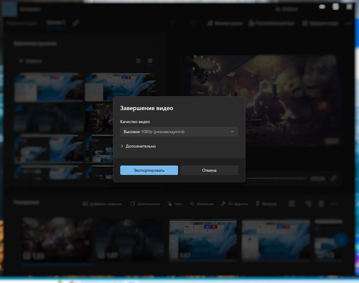 Диалог экспорта готового видео со слайд шоу