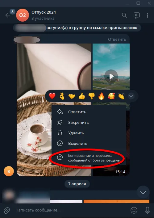 Уведомление в Телеграм о блокировке контента