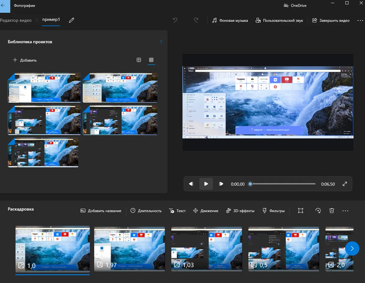 Экран приложения Microsoft Photos