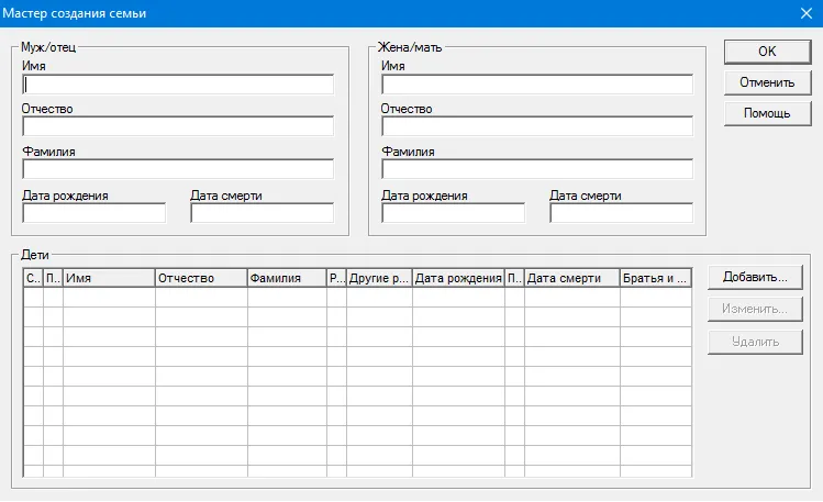 Интерфейс редактирования семьи в приложении GenoPro