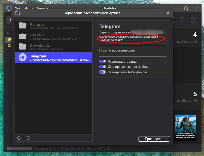 Место расположения архива Телеграм в памяти компьютера