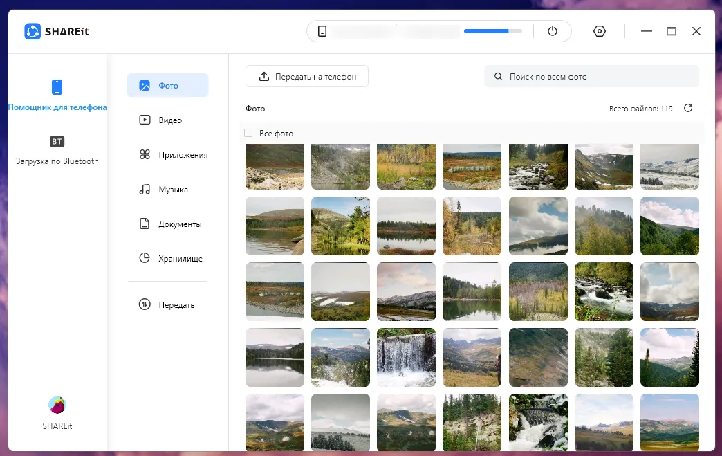 Отображение всех фотографий на iPhone в SHAREit
