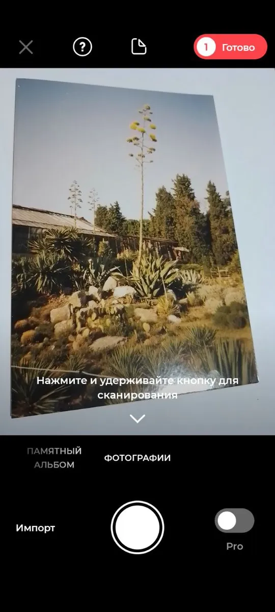 Оцифровка фото с помощью Фото Сканер от Photomyne