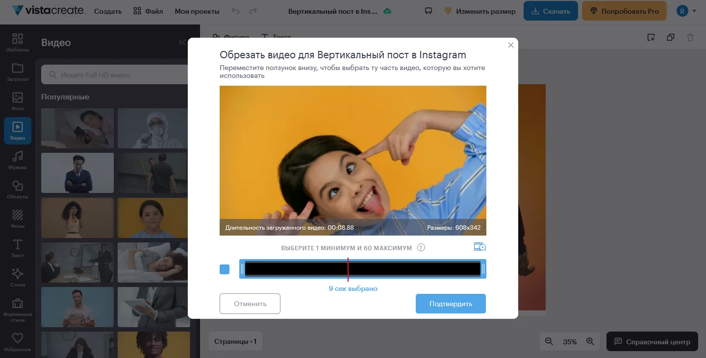 Фрагмент видео на VistaCreate