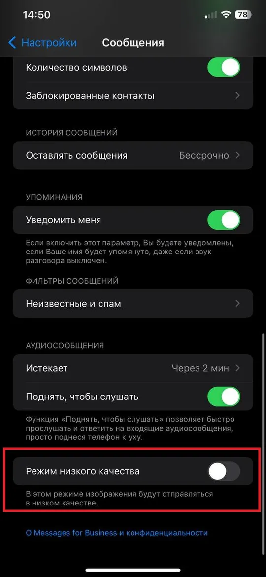 Настройка для пересылки фото без потерь качества через iMessage