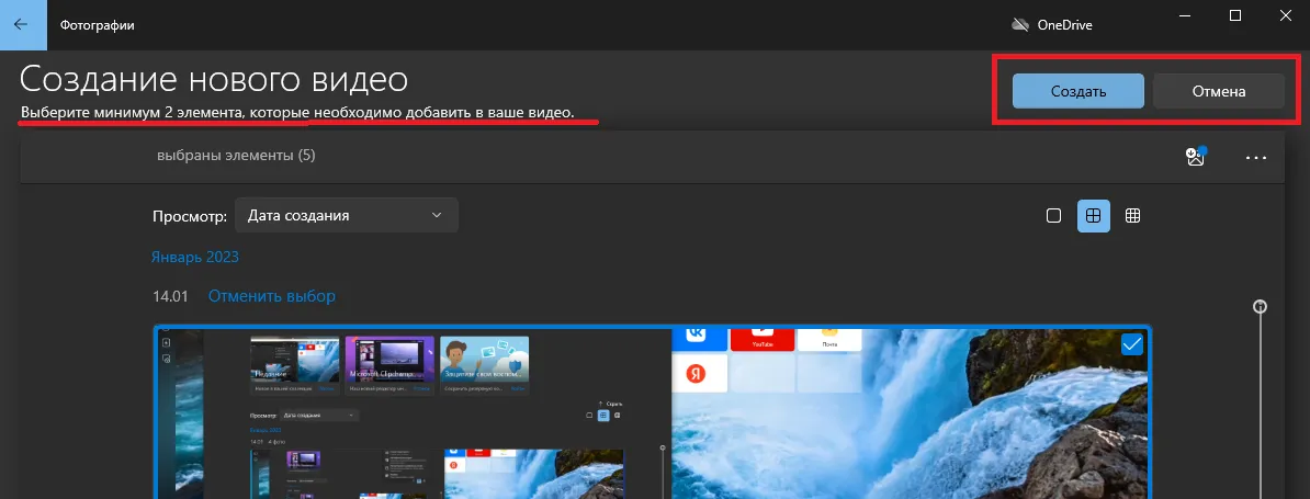 Создание нового слайдшоу в приложении Фотографии Windows