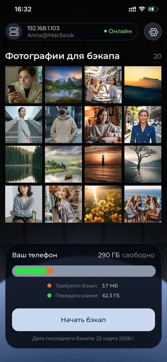 TonfotosSync — главный экран приложения