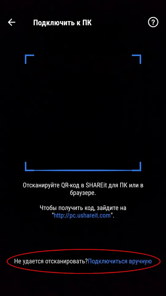 Настройка ручного подключения iPhone к ПК