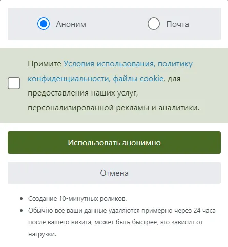 Регистрация на сервисе Видеоредактор