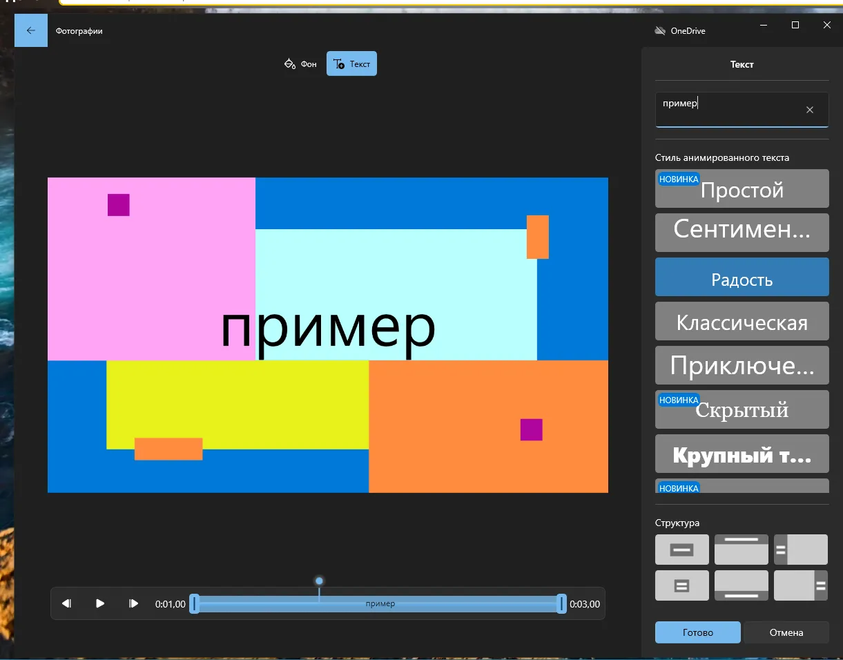 Установка произвольной текстовой заставки в редакторе слайд шоу