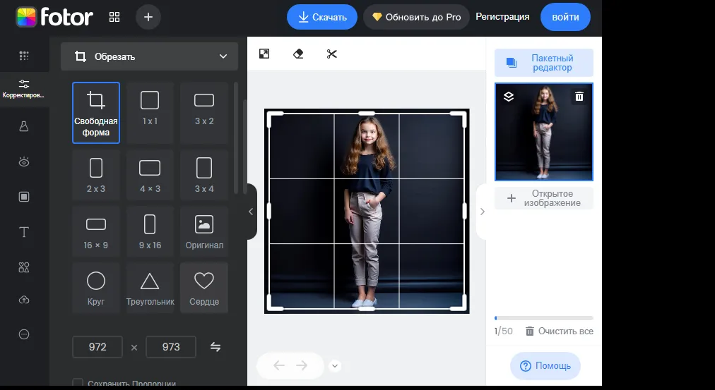 Выбор режима обрезки фото в сервисе Fotor.com