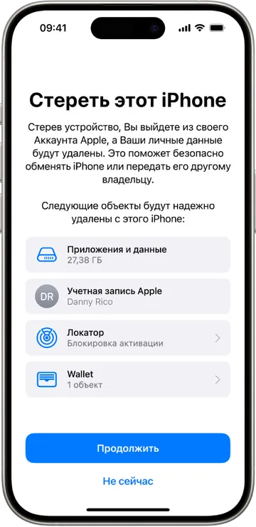 Сброс до заводских настроек iPhone