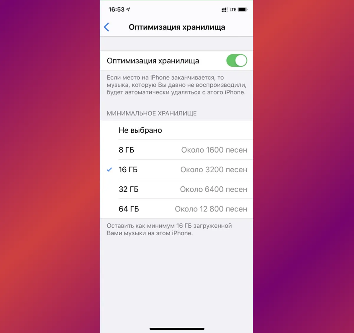 Настройка хранилища временных файлов Apple Music