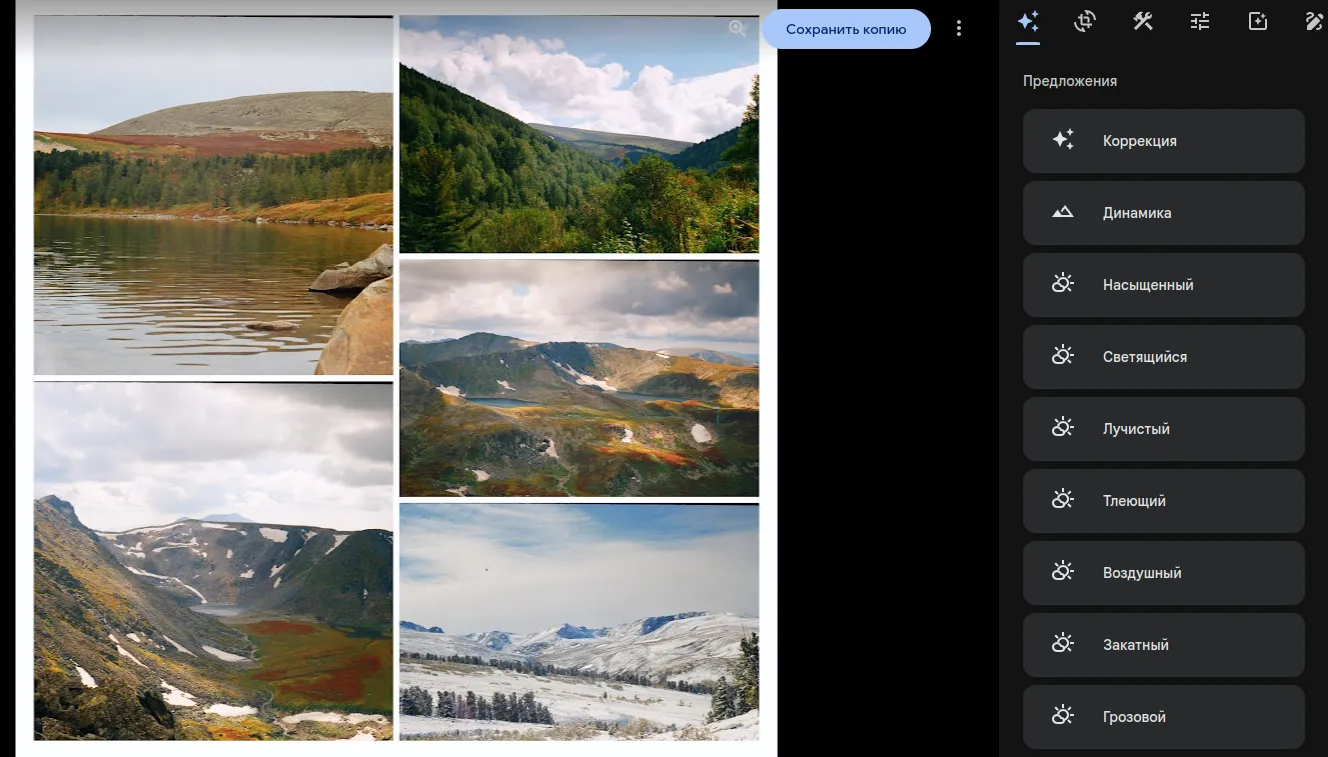 Comment créer un collage avec Google Photos