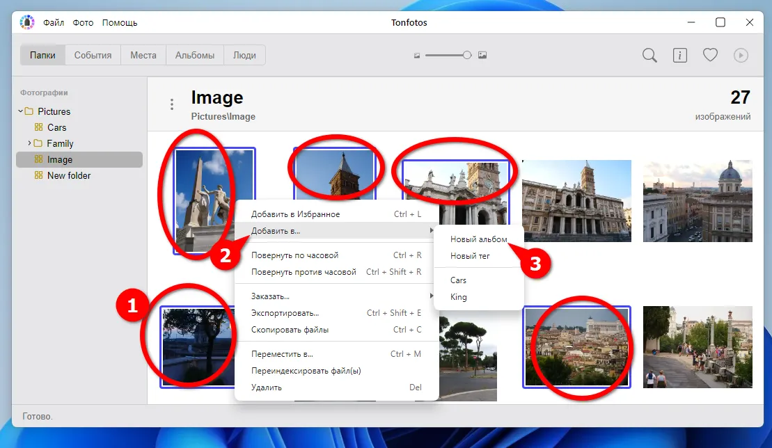 Как создать отдельный альбом в программе для каталогизации фотографий Tonfotos
