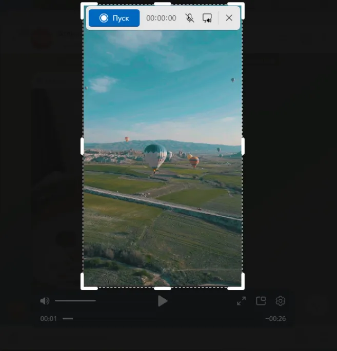 Выбор области для записи видео из Телеграм