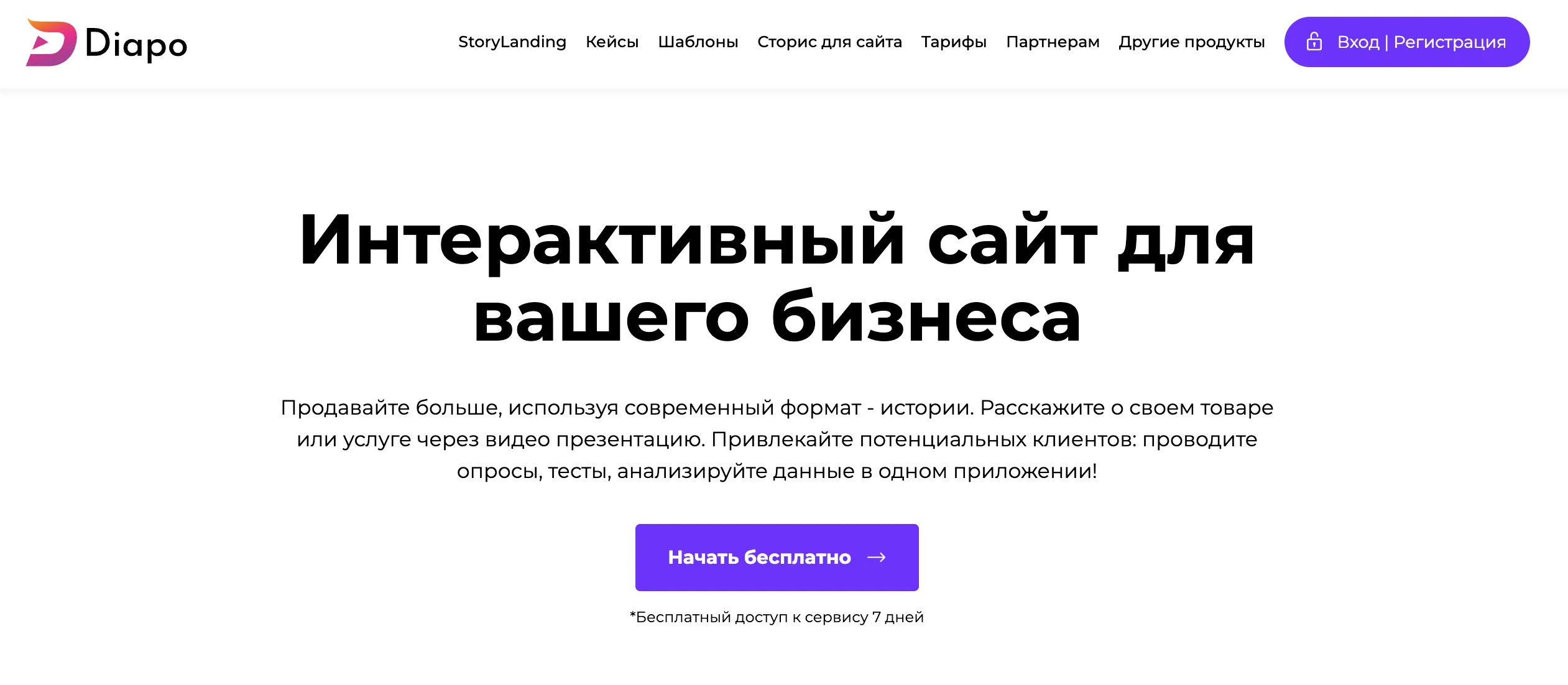 конструктор сайтов Diapo