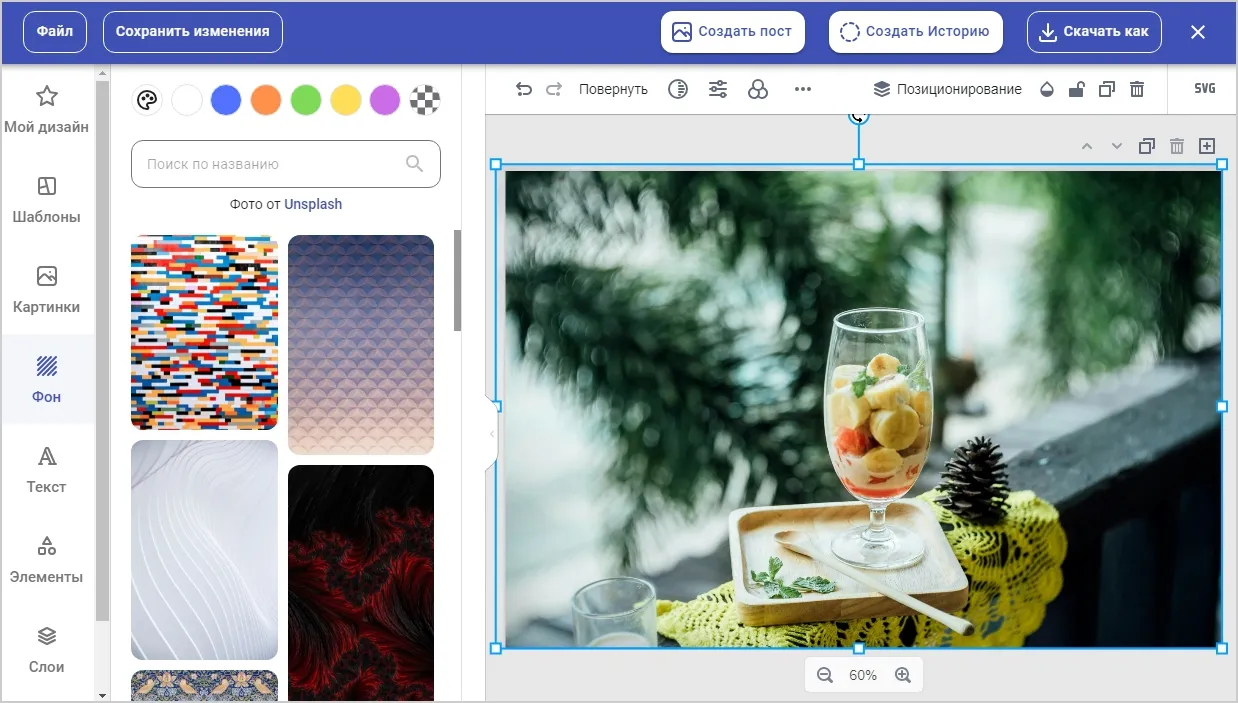 Интерфейс российского аналога Photoshop - Холст