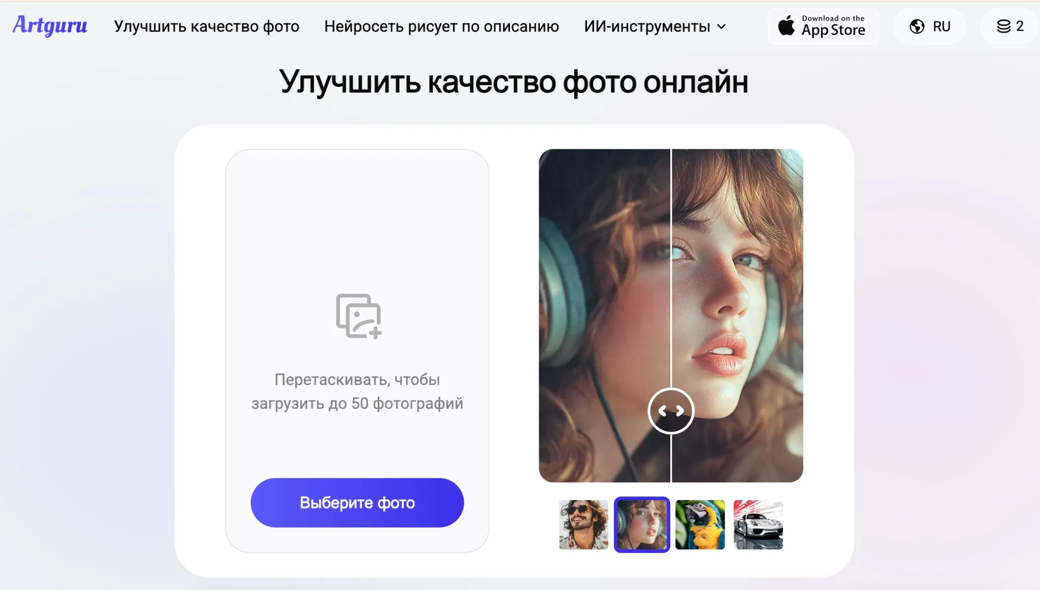 Окно программы Artguru