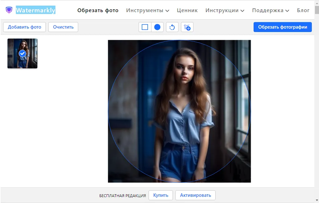 Фигурная обрезка изображений в сервисе Watermarkly