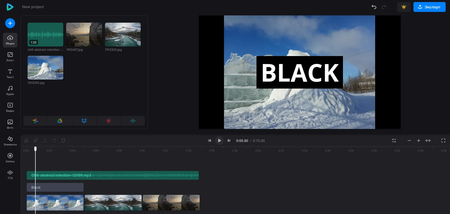 Интерфейс Clideo