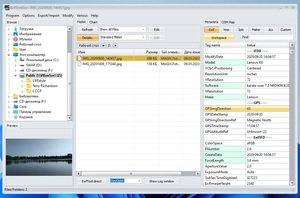 ExifToolGUI graphical shell for viewing and editing photo metadata