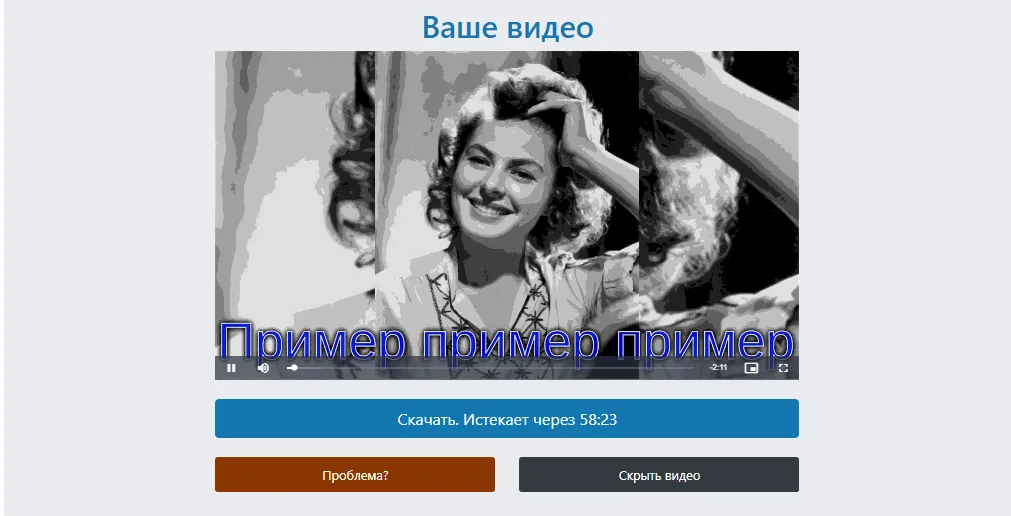 Время хранения видео в сервисе Видеоредактор ограничено