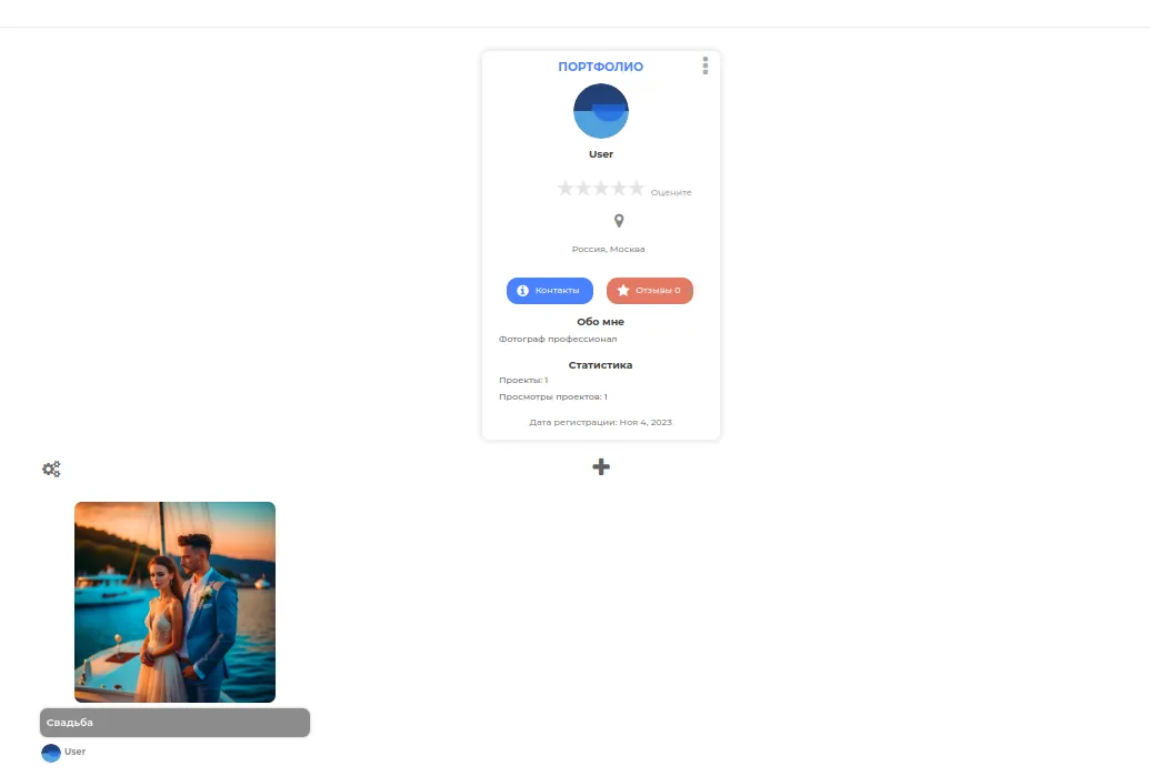 Панель управления портфолио фотографа HeadHub