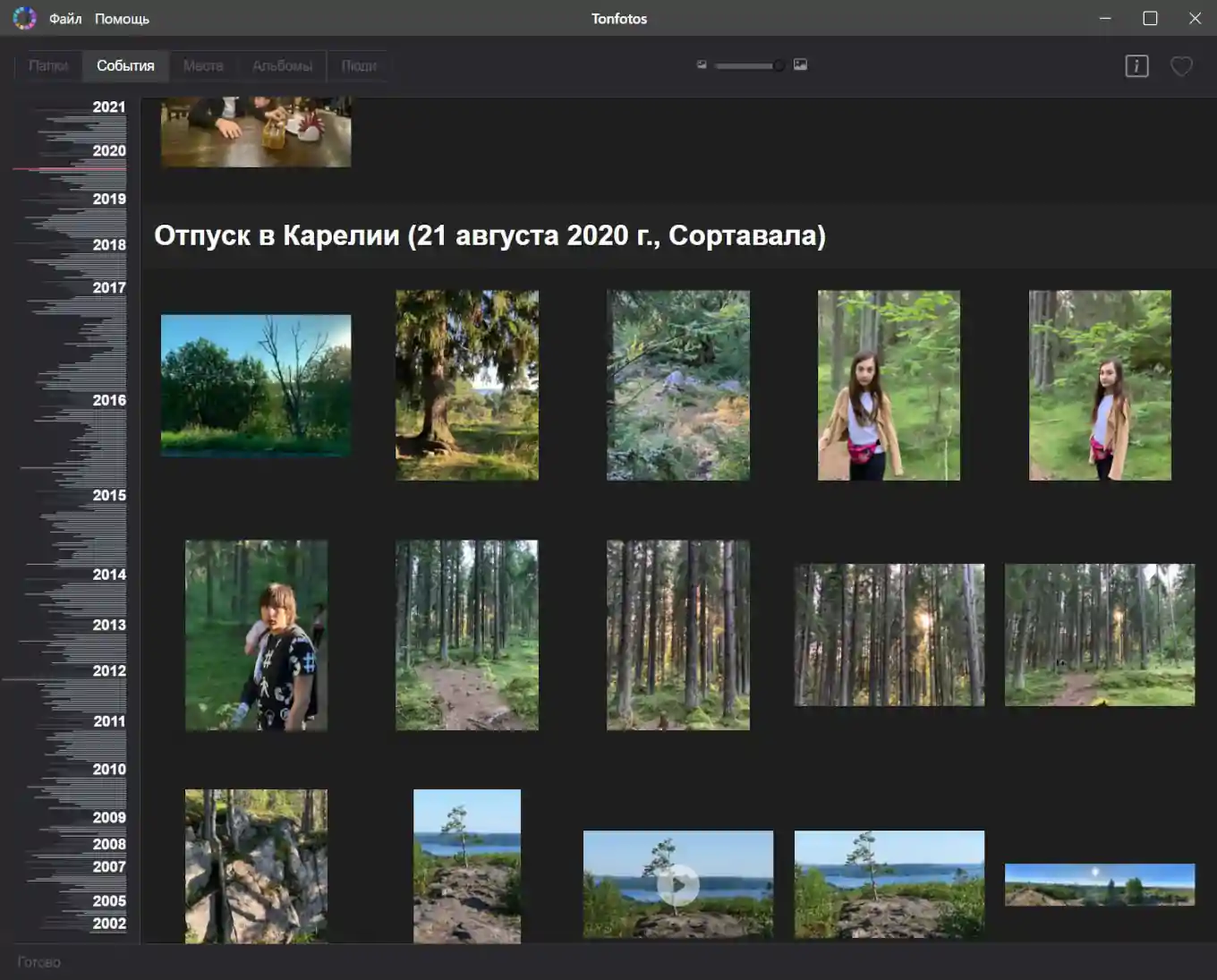 Интерфейс шкалы времени в приложении Tonfotos - событие 'Отпуск в Карелии'